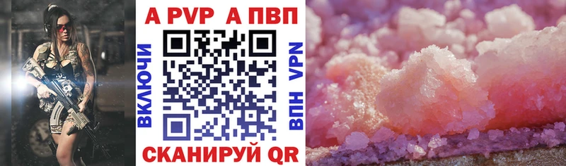 APVP кристаллы  мега как войти  darknet телеграм  Краснослободск 