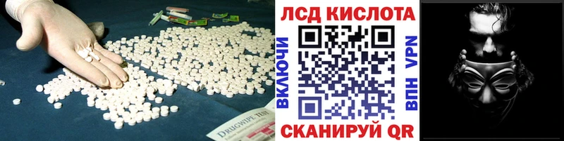 LSD-25 экстази кислота Краснослободск